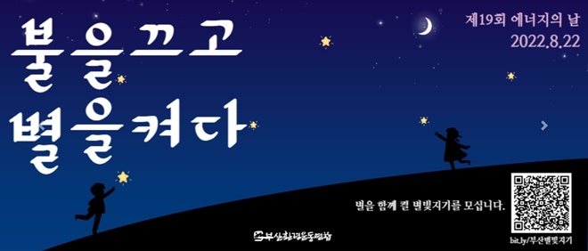 부산환경운동연합