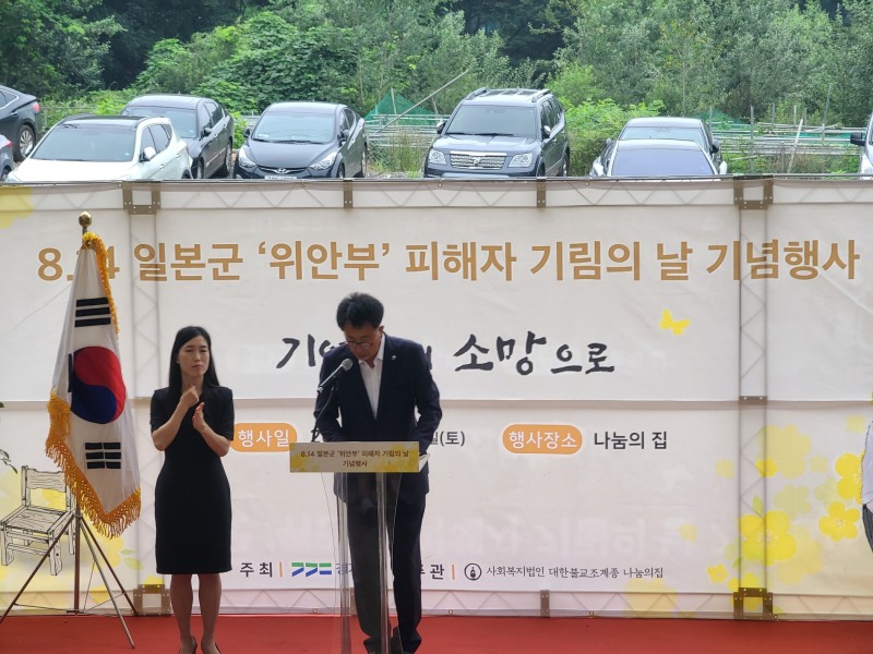 여성가족평생교육위원회 일본군 위안부 피해자 기림의 날 행사 참석