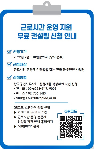 (제공=한국공인노무사회)