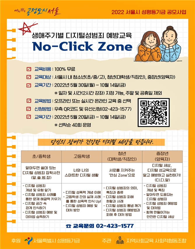 (제공=지역사회교육 사회적협동조합)