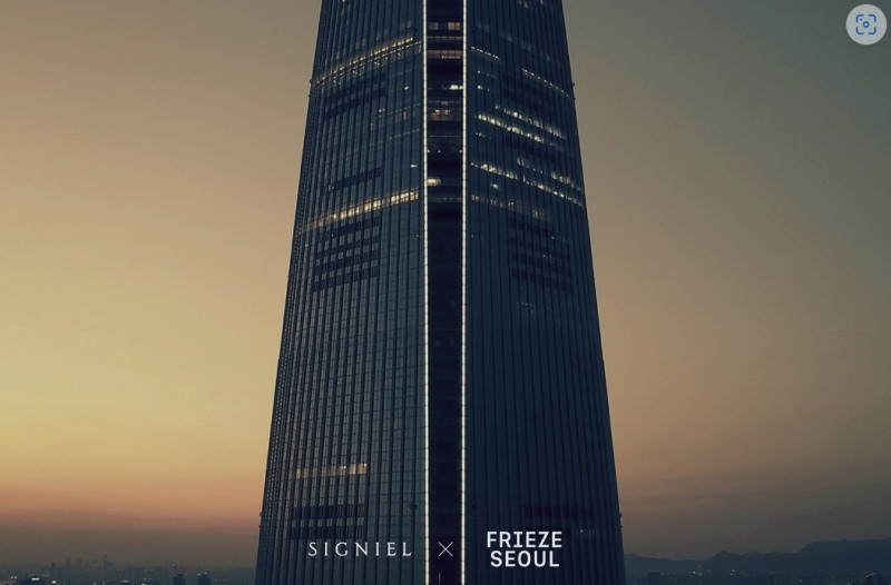 롯데호텔 프리즈 서울 패키지 이미지.(사진=시그니엘 서울)