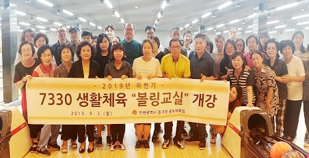 인천시 중구, 코로나19로 잠정 중단했던 ‘7330 생활체육교실’ 운영 재개