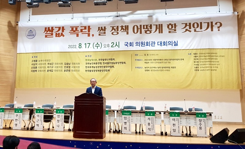 윤준병 의원, ‘쌀값 폭락, 쌀 정책 어떻게 할 것인가?’ 토론회 참석