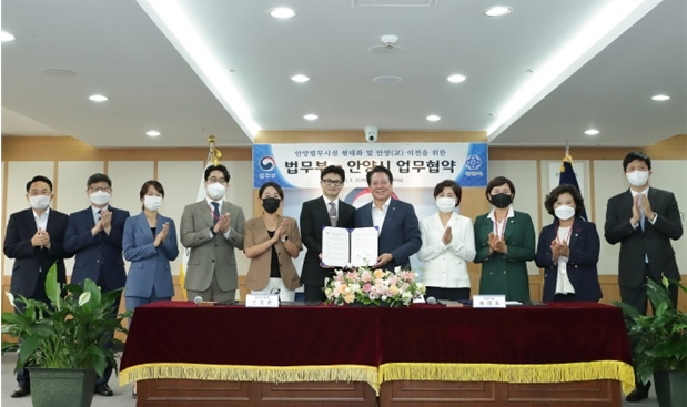 (사진제공=법무부)