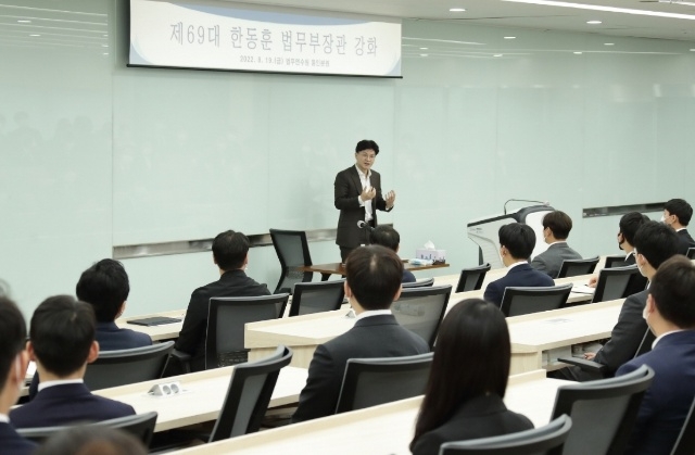 한동훈 법무부장관이 신임검사를 상대로 당부의말을 전하고 있다.(사진제공=법무부)