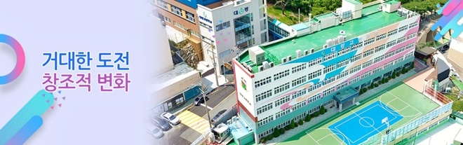 대광고등학교