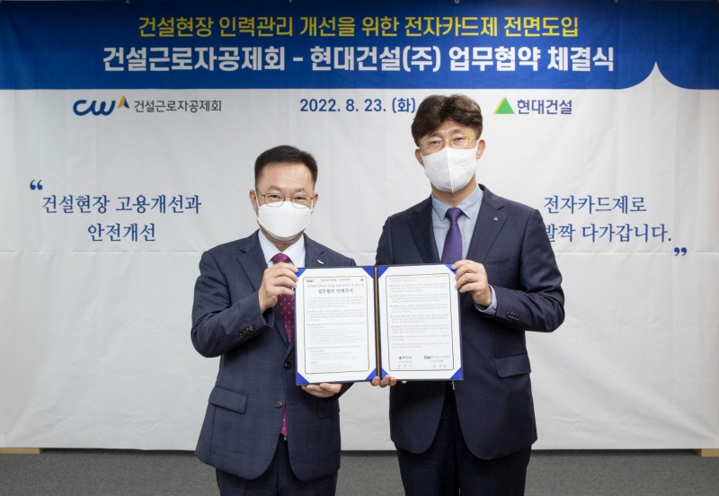 (왼쪽부터) 건설근로공제회 송문현 전무이사, 안전사업지원실 추영기실장.(사진=현대건설)