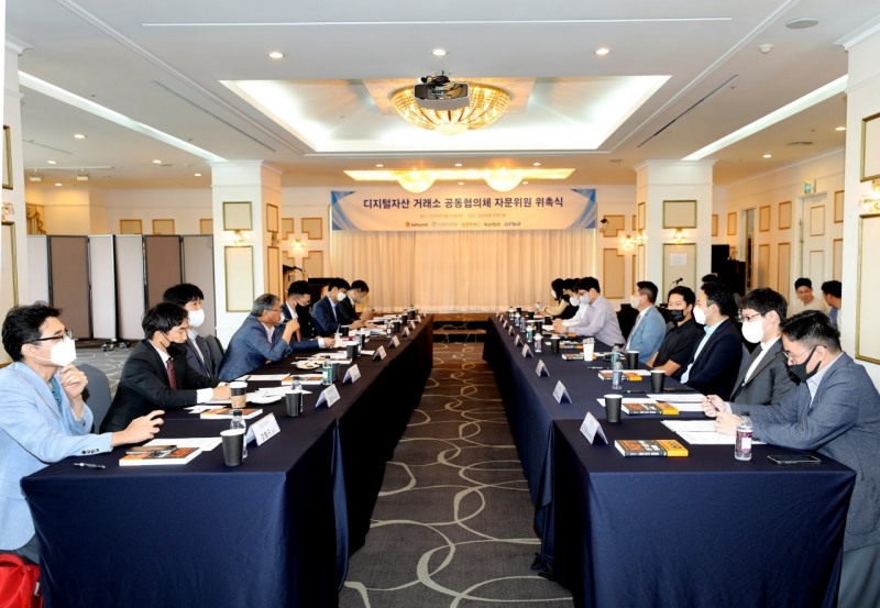디지털자산 거래소 공동협의체(DAXA) 자문위원회 위촉식 개최