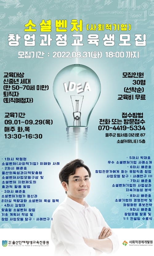 (제공=사회적경제개발원)