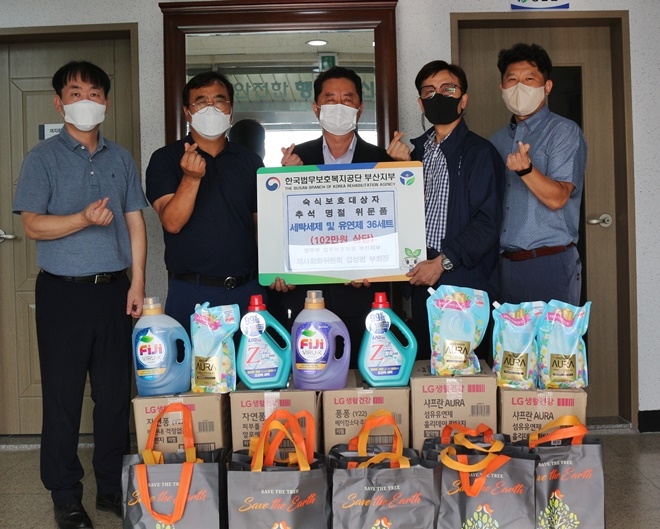 부산지부 최규삼 지부장(중앙)과 재사회화위원회 박창민 회장(우측 두 번째), 김성범 부회장(좌측 두 번째), 지부직원들이 위문물품 전달 후 기념촬영을 하고 있다.(사진제공=한국법무보호복지공단부산지부)