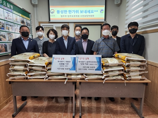 (사진제공=한국법무보호복지공단경남서부지소)