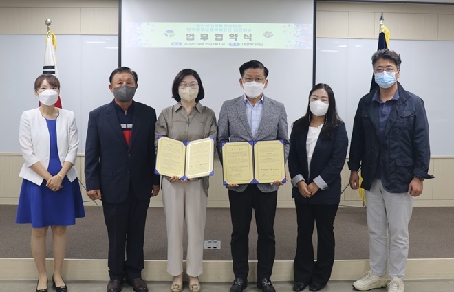 (사진제공=한국법무보호복지공단대전지부)