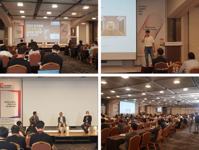 올림플래닛이 개최한 '엘리펙스 써밋 2022 Aug' 전경. 사진=올림플래닛