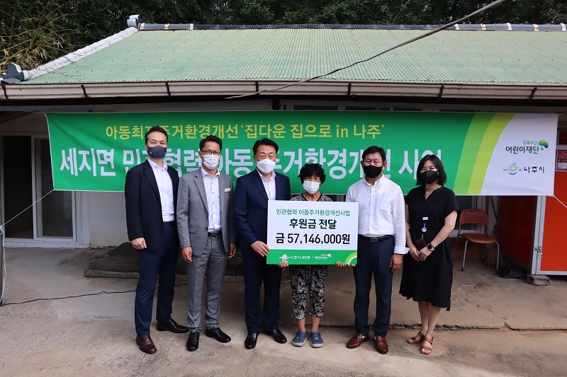 전력거래소, 위기아동 최저주거 환경개선 캠페인 전경.(사진=전력거래소)