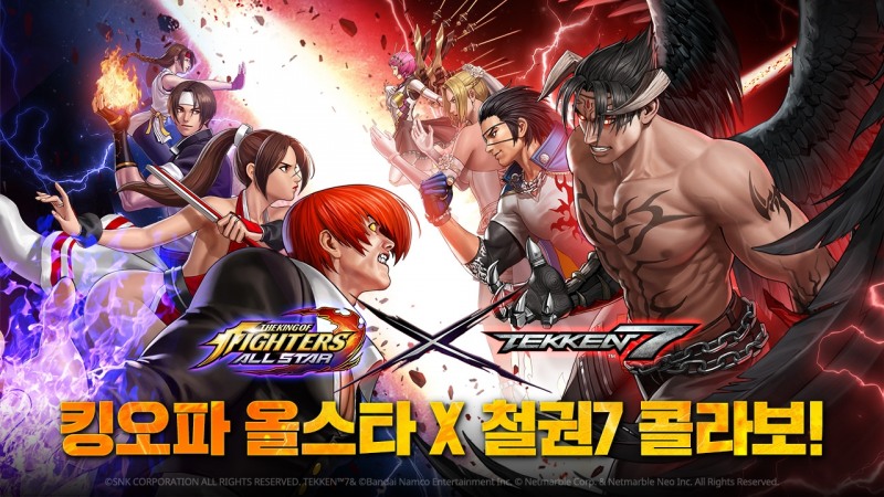 넷마블 ‘킹오파 올스타’에 ‘철권7’ 콜라보 업데이트