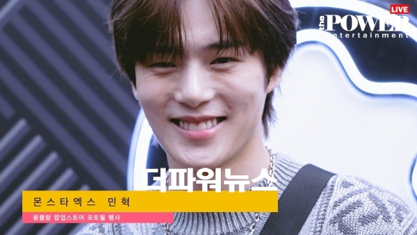 몬스타엑스 민혁, 런칭 행사