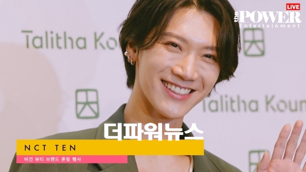 엔시티 텐, 포토월 행사
