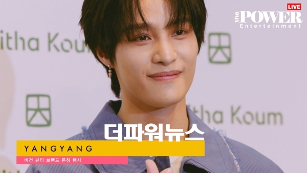 엔시티 양양, 런칭 행사