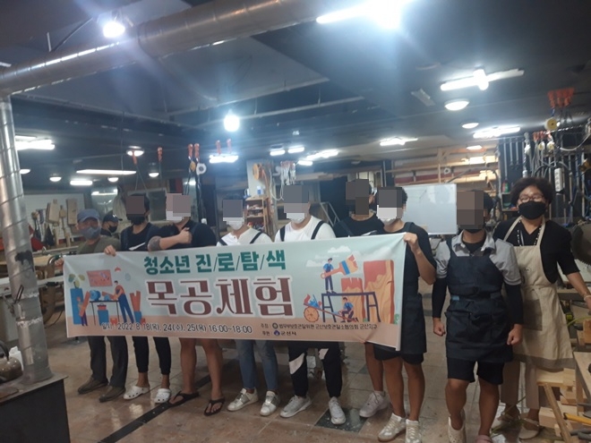 (사진제공=군산보호관찰소)