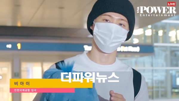 비아이, 인천국제공항 입국