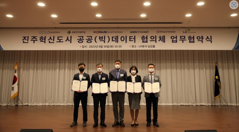 김민수 국토안전관리원 디지털혁신추진단장(왼쪽에서 첫 번째), 정진승 한국남동발전 디지털전략처장(왼쪽에서 두 번째), 이시욱 한국승강기안전공단 정보관리실장(왼쪽에서 세 번째), 김미숙 한국토지주택공사 IT기획운영처장(왼쪽에서 네 번째), 전정환 경상국립대 기술경영학과장(왼쪽에서 다섯 번째)이 협약 후 기념촬영을 하고 있다.(사진=국토안전관리원)