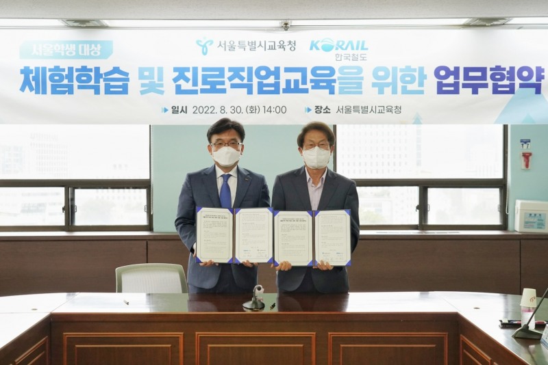 (왼쪽부터) 나희승 코레일 사장, 조희연 서울시교육청 교육감.(사진=코레일)