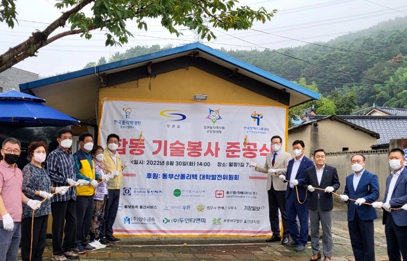 (사진제공=부산 기장군)