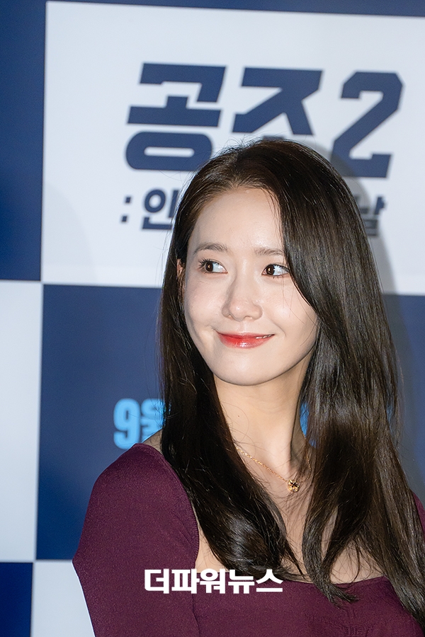 윤아, 공조2 언론시사회