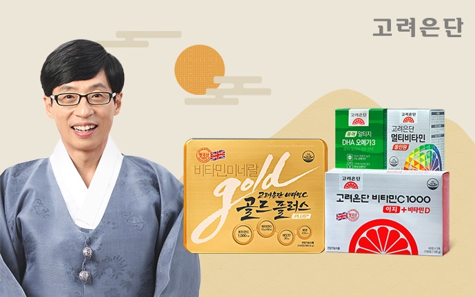 고려은단 브랜드데이 이미지.(사진=고려은단)