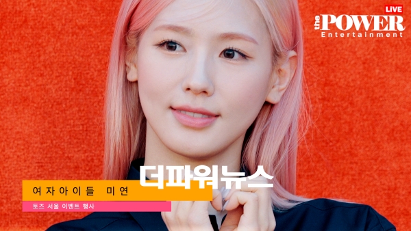 여자아이들 미연, 런칭 행사