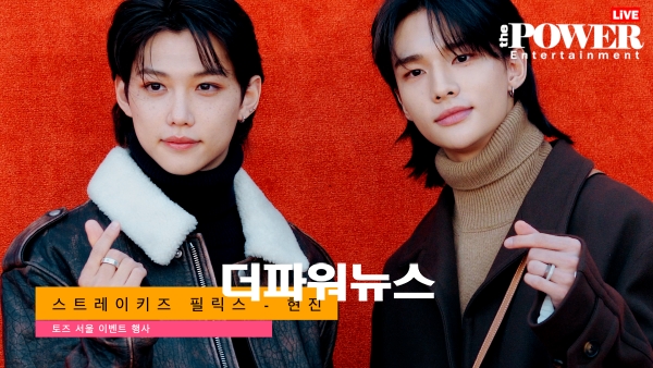 스트레이키즈 필릭스-현진, 런칭 행사