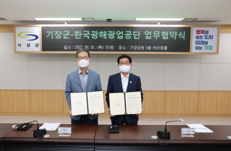 (사진제공=부산 기장군)