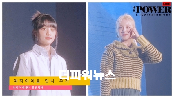 여자아이들 민니-우기, 런칭 행사