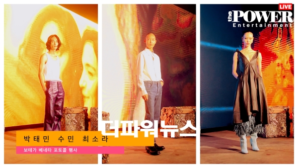 박태민-수민-최소라, 런칭 행사