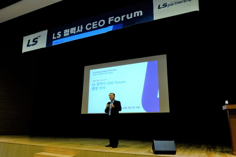 [산업 이슈] LS, 안성시 소재 LS미래원서 ‘LS 협력사 CEO 포럼’ 개최 外