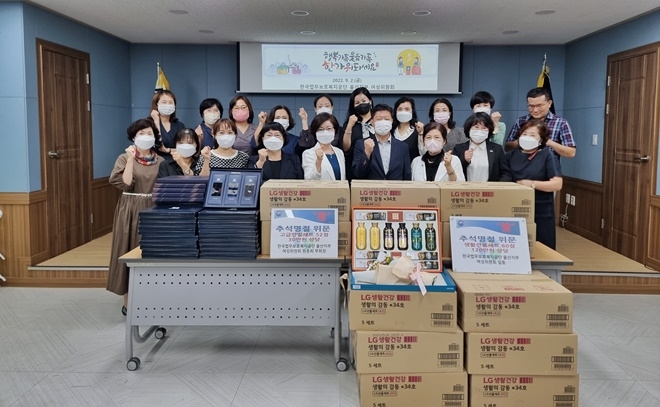 울산지부 여성위원회가 2일 추석명절 위문품을 전달하고 기념촬영.(사진제공=한국법무보호복지공단울산지부)