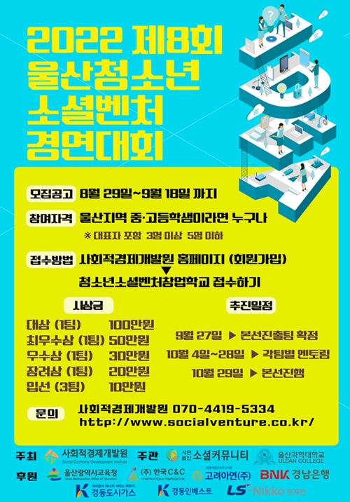 (제공=사회적경제개발원)