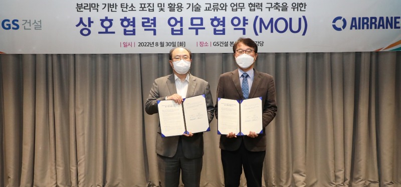 업무협약(MOU) 체결식에서 RIF Tech. 권혁태 전무(왼쪽)와 ㈜에어레인 하성용 사장(오른쪽)이 기념촬영을 하고 있다.(사진=GS건설)