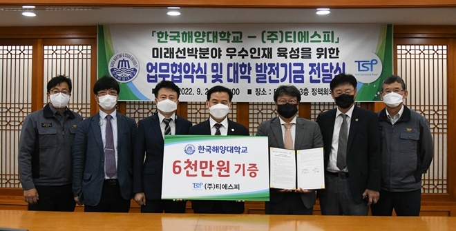 업무협약식 참석자들이 기념 촬영을 하고 있다.(사진제공=한국해양대학교)