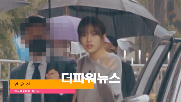 아이브 안유진, 한국방송대상 출근길