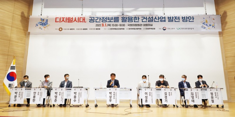 디지털 시대, 공간정보를 활용한 건설산업 발전방안’을 주제로 한 대토론회(9월1일 국회의원회관)가 개최된 가운데, 박상우 고려대 석좌교수가 좌장을 맡은 토론회가 진행되고 있다.(사진=LX한국국토정보공사)