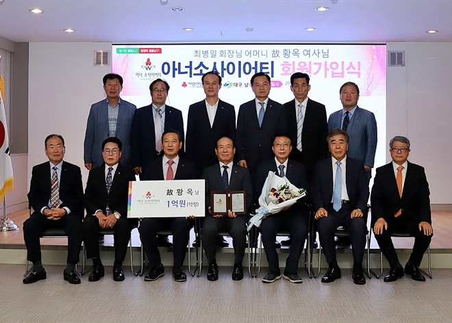 (사진제공=대구사랑의열매)