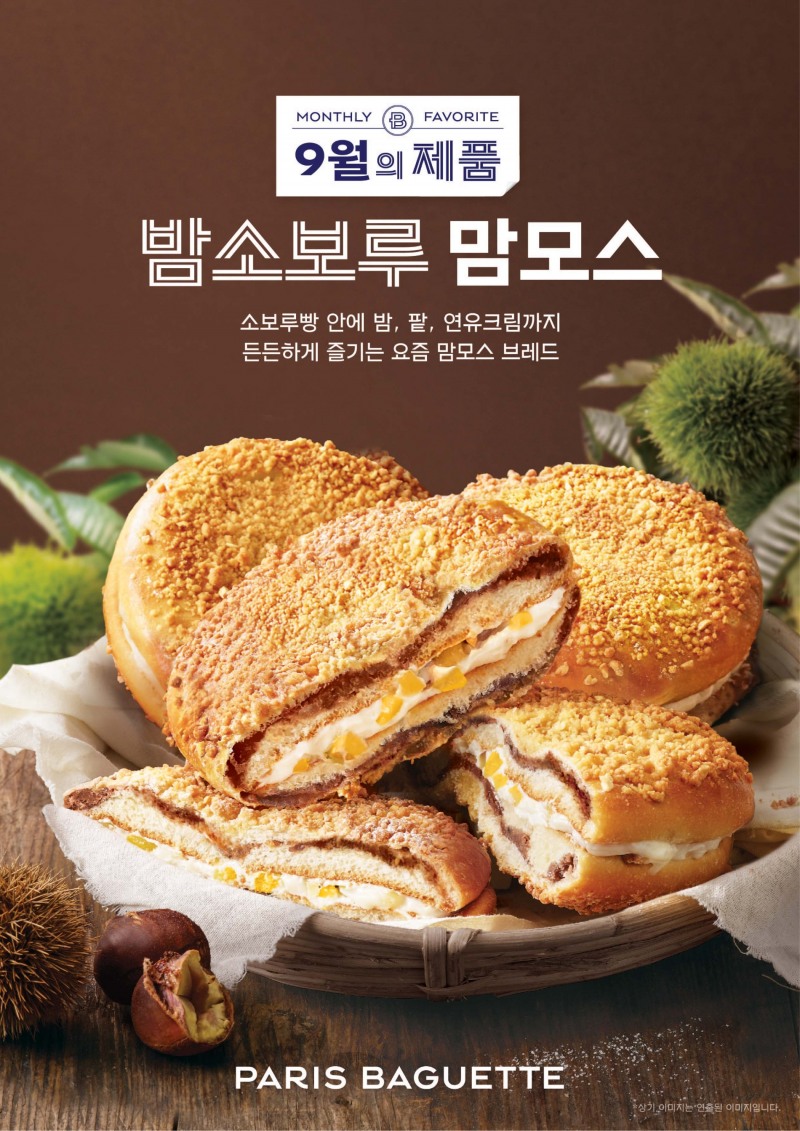 [유통이슈] SPC 파리바게뜨, 9월 이달의 제품 ‘밤 소보루 맘모스’ 선정 外