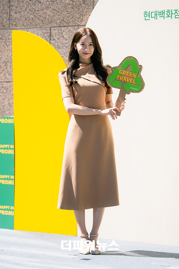윤아, 친환경 여행 서약식 행사