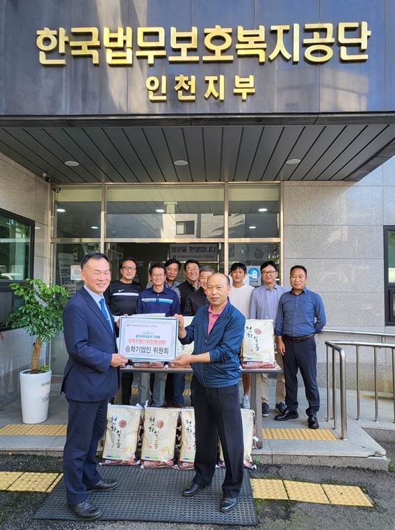 승학기업인위원회 유관곤 회장이 정봉영 지부장(왼쪽)에게 쌀과 위문금을 전달하고 기념촬영.(사진제공=한국법무보호복지공단 인천지부)