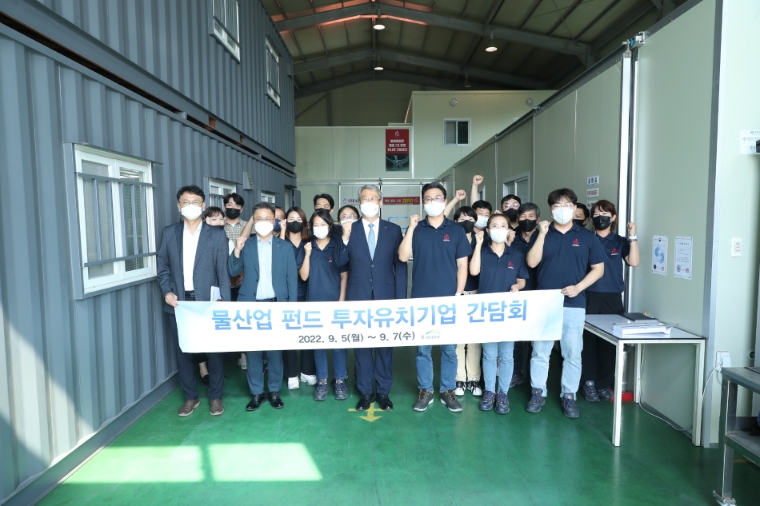 수자원공사, 물산업 펀드 투자기업 현장방문 및 의견수렴