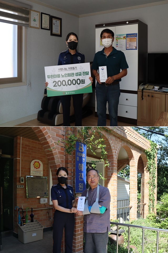 (위사진)울산구치소 김현주 총무과장(왼쪽) 과 두현마을 이충근 이장(오른쪽)./(아래사진) 울산구치소 김현주 총무과장(왼쪽) 과 혜진원 김태백 대표이사(오른쪽).(사진제공=울산구치소)