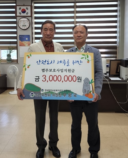 (사진제공=한국법무보호복지공단제주지부)