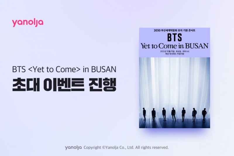 [IT이슈] 야놀자, BTS 'Yet to Come' in BUSAN 콘서트 후원 外