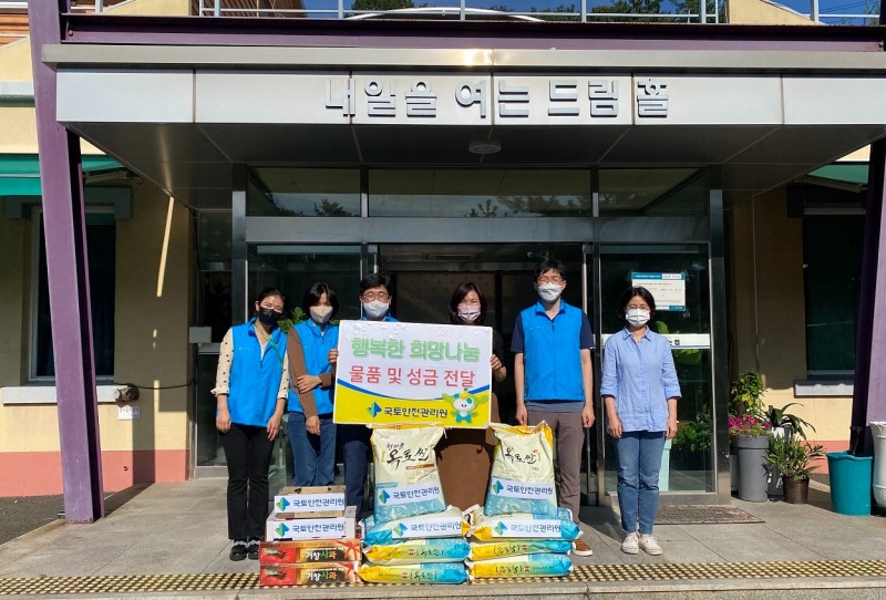 추석 맞이 성금 전달 모습. (사진=국토안전관리원)